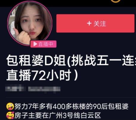 广州金融女吃瓜传闻,揭秘网络热议背后的真相