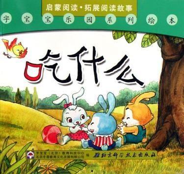 吃瓜de瓜惊蛰绘本,跟随吃瓜de瓜探索春日觉醒的秘密