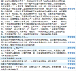 医药人吃瓜报告,人吃瓜报告深度解析