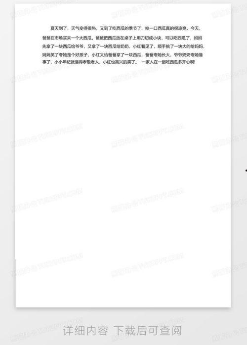 描写吃瓜的优美段落,一场味蕾与视觉的盛宴